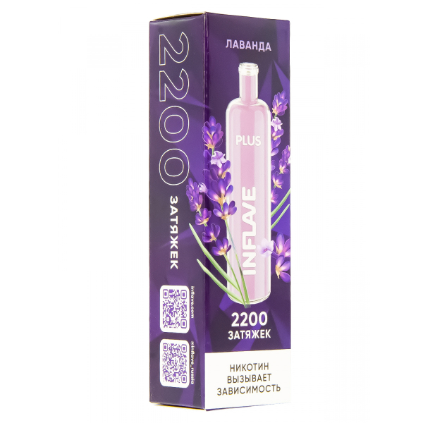 Inflave Plus Лаванда (2200 Затяжек) в Новосибирске