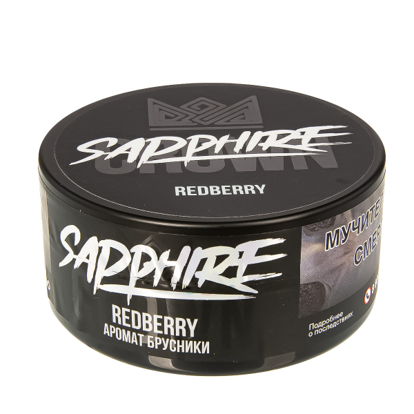 Табак Sapphire Crown Redberry  100 грамм в Новосибирске