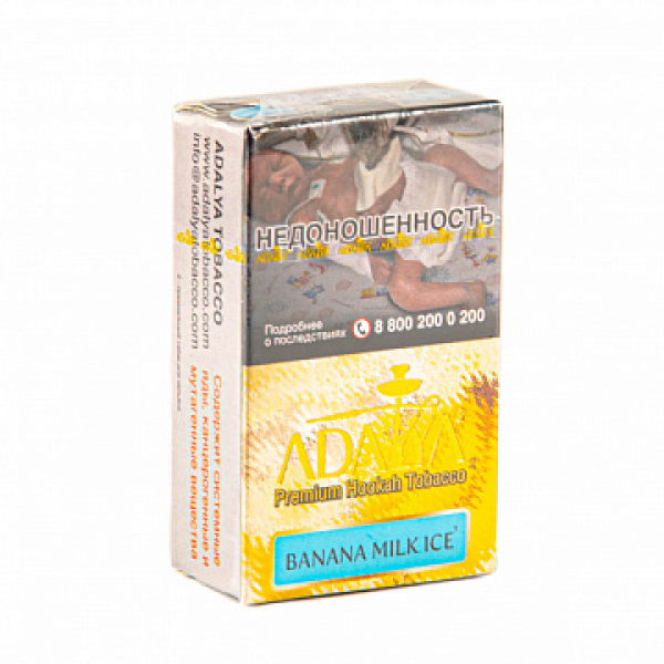 Табак Adalya Banana Milk Ice (Банан, Молоко, Лед)  20 грамм в Новосибирске
