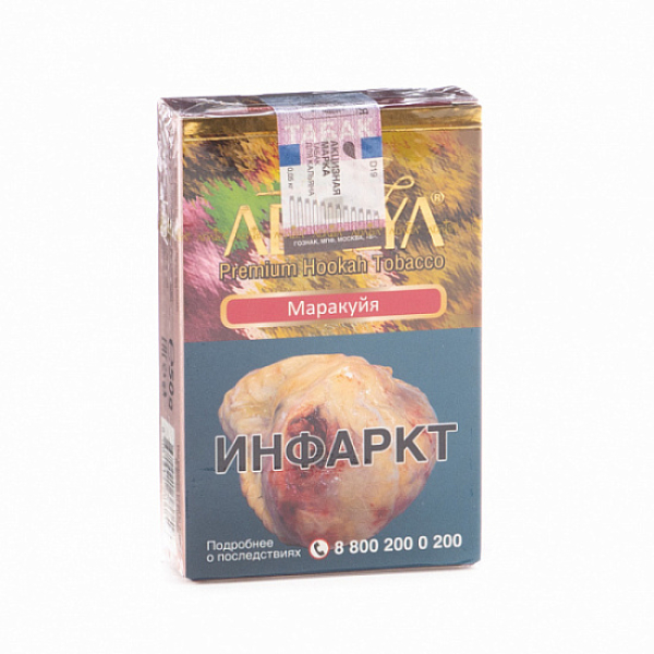Табак Adalya Maracuja (Маракуйя)  50 грамм в Новосибирске