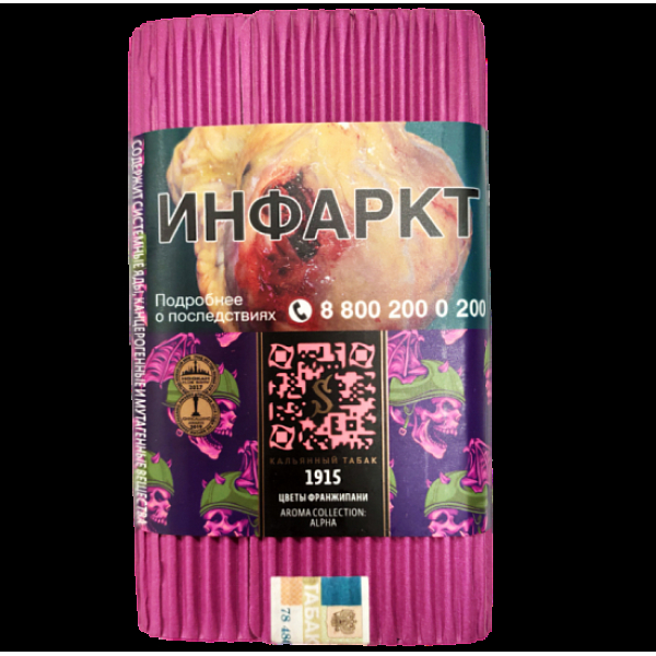 Табак Satyr 1915 (Цветы Франжипани)  100 грамм в Новосибирске