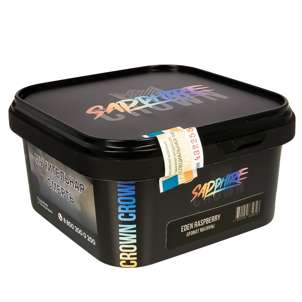 Табак Sapphire Crown Eden Raspberry  200 грамм в Новосибирске