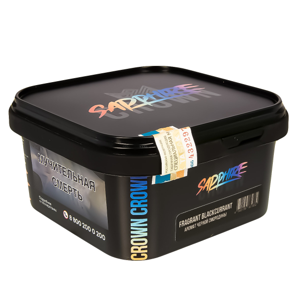Табак Sapphire Crown Fragrant Blackcurrant  200 грамм в Новосибирске