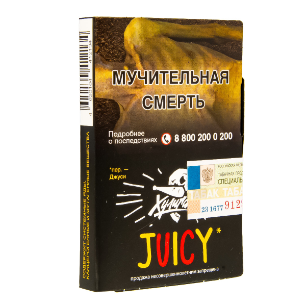 Табак Хулиган Juicy  25 грамм в Новосибирске