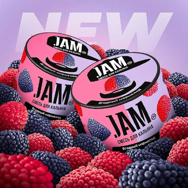 Смесь Jam Ягодный Мармелад  50 гр в Новосибирске