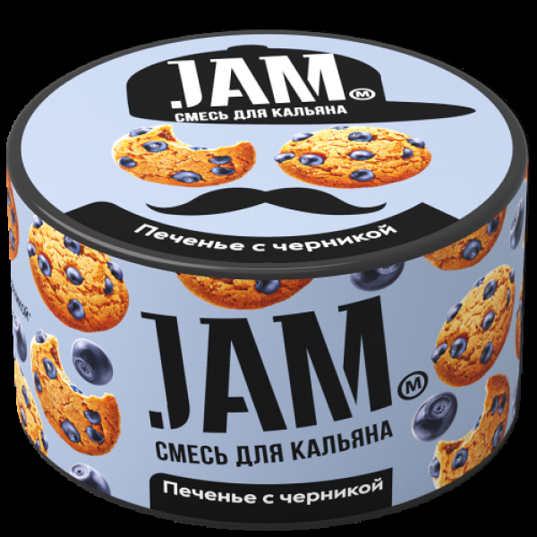 Смесь Jam Печенье С Черникой  250 гр в Новосибирске