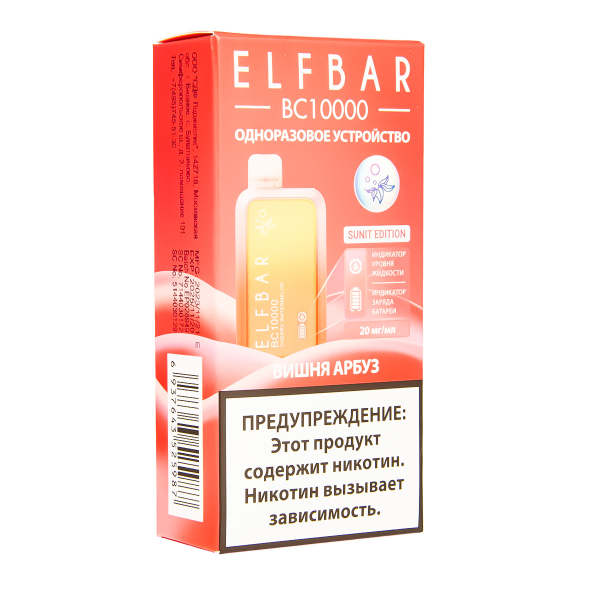Электронка ElfBar BC10000 Вишня Арбуз  20 Мг в Новосибирске