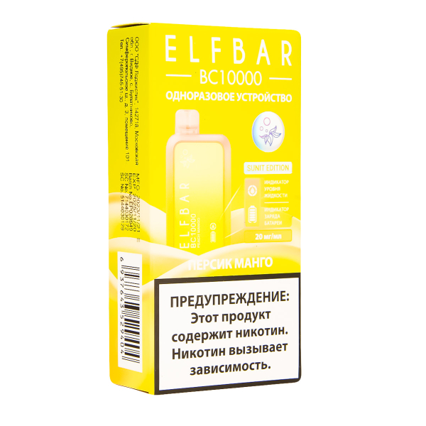 Электронка ElfBar BC10000 Персик Манго  20 Мг в Новосибирске