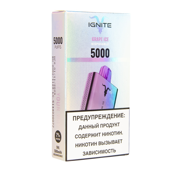 Электронка Ignite Grape Ice V2  в Новосибирске