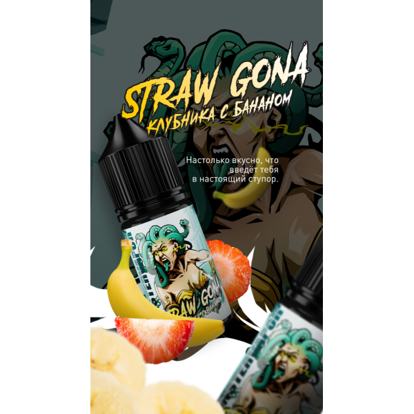 Жидкость MonsterVapor Salt Straw Gona 10 Мл 2 Мг в Новосибирске