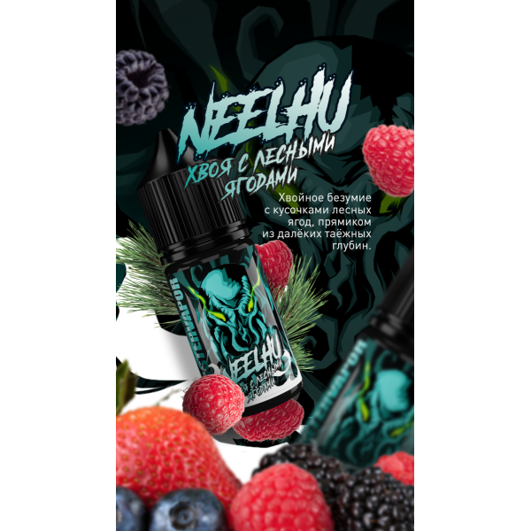 Жидкость MonsterVapor Salt Neelhu 10 Мл 2 Мг в Новосибирске