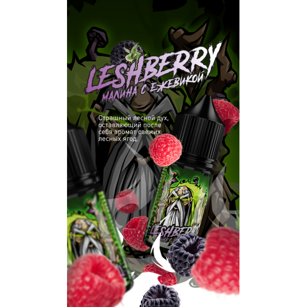 Жидкость MonsterVapor Salt Leshberry 10 Мл 2 Мг в Новосибирске