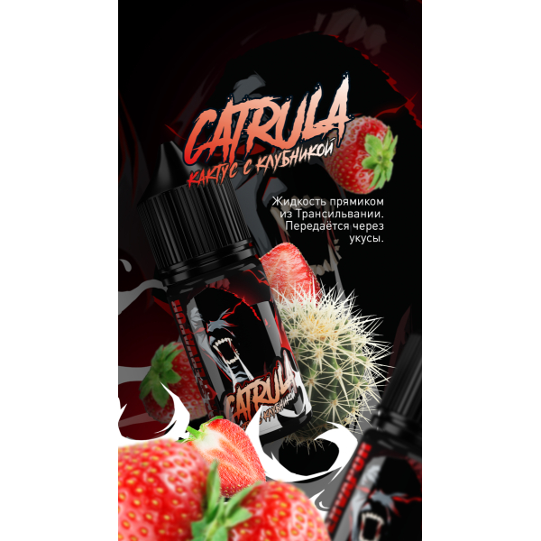 Жидкость MonsterVapor Salt Cartula 10 Мл 2 Мг в Новосибирске