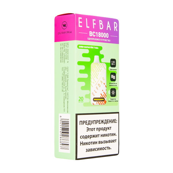 Электронка ElfBar BC18000 Киви Маракуйя Гуава  20 Мг в Новосибирске