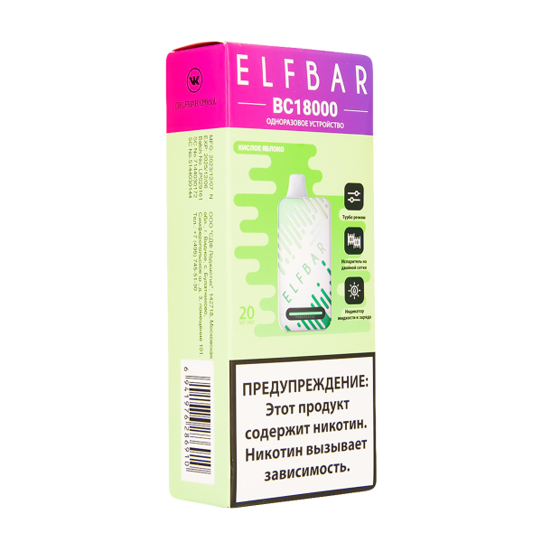Электронка ElfBar BC18000 Кислое Яблоко  20 Мг в Новосибирске