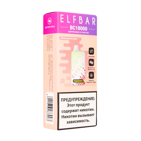 Электронка ElfBar BC18000 Персик Манго Арбуз  20 Мг в Новосибирске