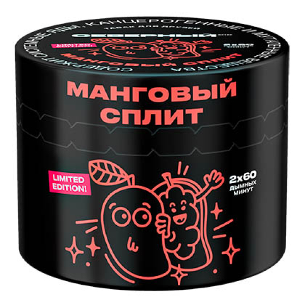 Табак Северный Манговый Сплит  40 грамм в Новосибирске
