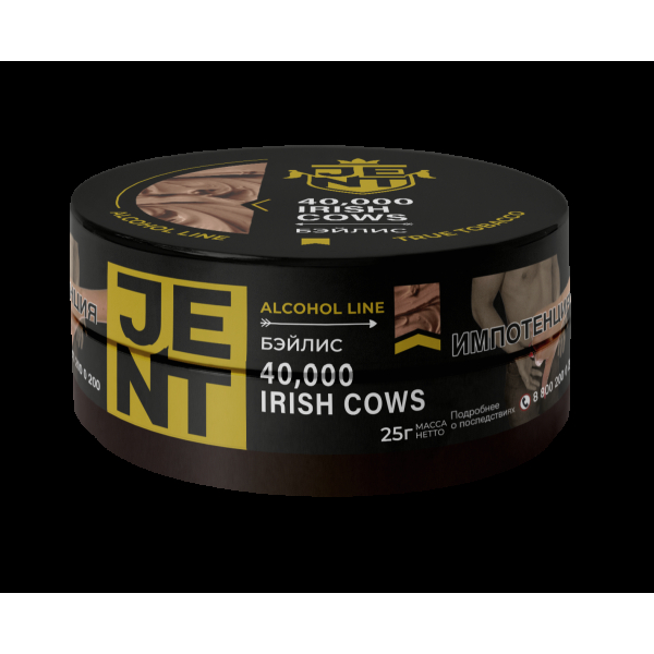 Табак Jent 40,000 Irish Cows   25 грамм в Новосибирске