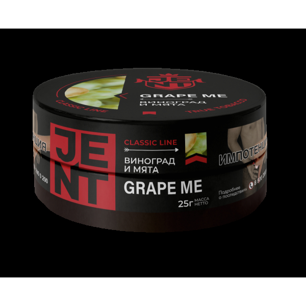 Табак Jent Grape Me   25 грамм в Новосибирске