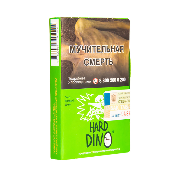 Табак  Хулиган (Hard) Dino (Мятная Жвачка)  25 грамм в Новосибирске