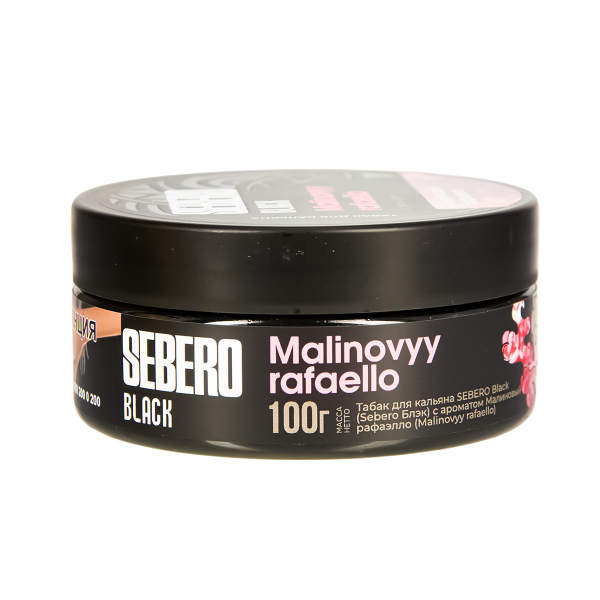 Табак Sebero Black Malinovyy Rafaello  100 грамм в Новосибирске