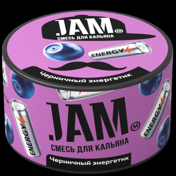 Смесь Jam Черничный Энергетик  250 гр в Новосибирске