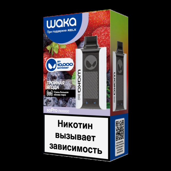 Электронка Waka Тройная Ягода (10000 Затяжек) в Новосибирске