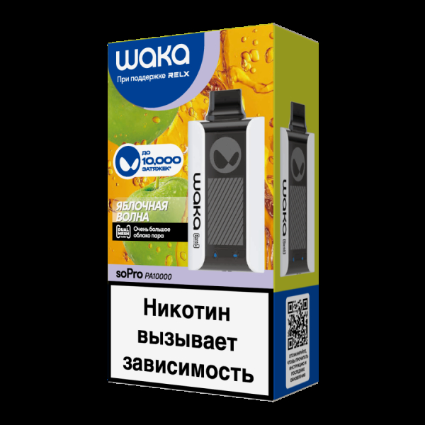 Электронка Waka Яблочная Волна (10000 Затяжек) в Новосибирске