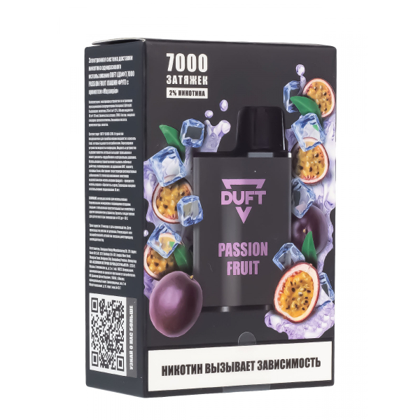 Электронка Duft Passion Fruit (7000 Затяжек) в Новосибирске