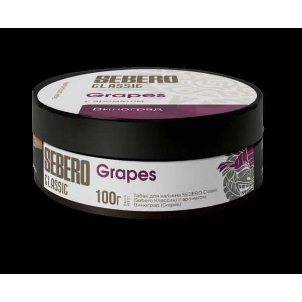 Табак Sebero Grapes  100 грамм в Новосибирске