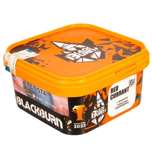 Табак Burn Black Red Currant  200 грамм в Новосибирске