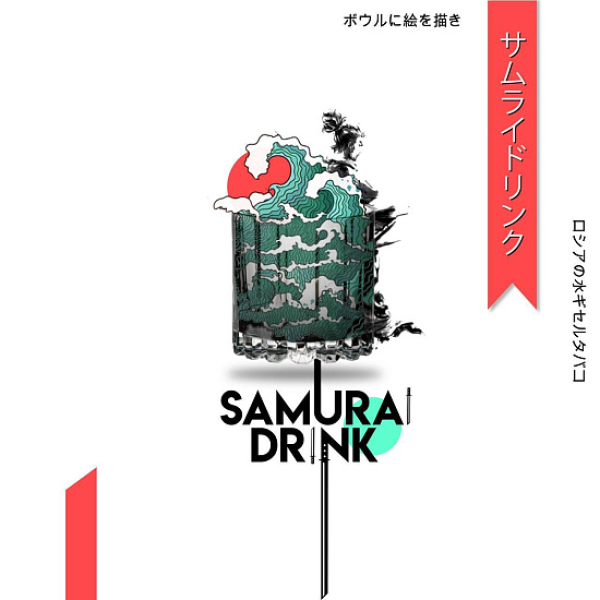 Табак Palitra Samurai Drink (Напиток Самурая)  200 грамм в Новосибирске