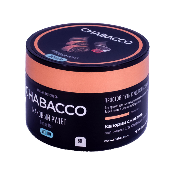 Смесь Chabacco Medium Poppy Roll  50 гр в Новосибирске