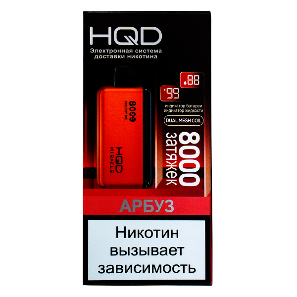 Электронка Hqd Miracle Арбуз (8000 Затяжек) в Новосибирске