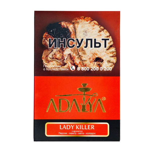 Табак Adalya Lady Killer  200 грамм в Новосибирске