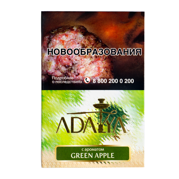 Табак Adalya Green Apple  200 грамм в Новосибирске