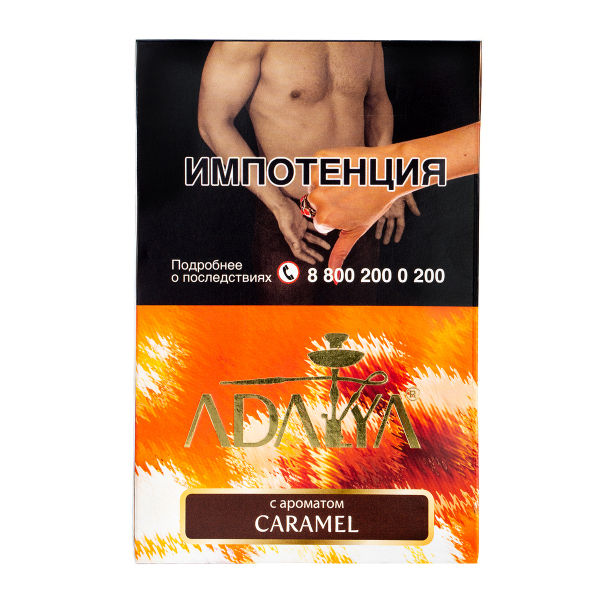 Табак Adalya Caramel  200 грамм в Новосибирске