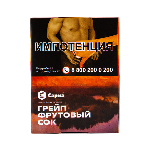 Табак Сарма Грейпфрутовый Сок  40 грамм в Новосибирске