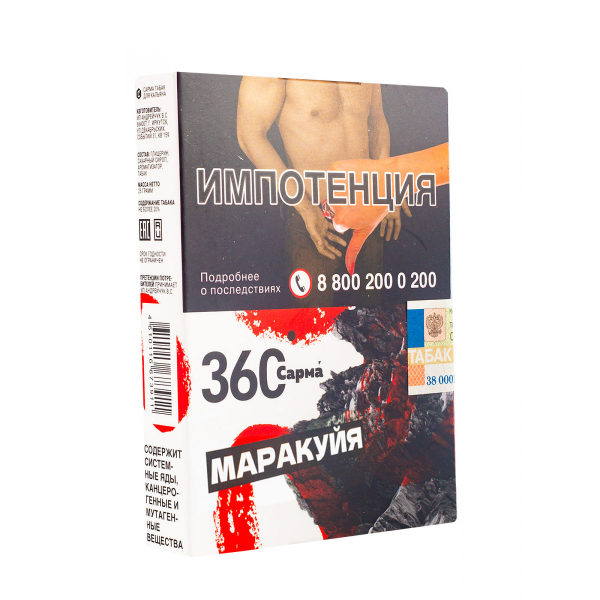 Табак Сарма 360 Маракуйя  25 грамм в Новосибирске