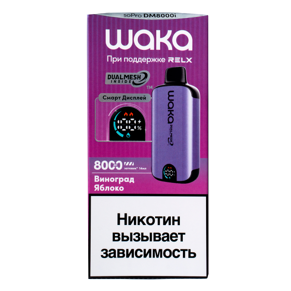 Электронка Waka Smart Display Виноград Яблоко (8000 Затяжек) в Новосибирске