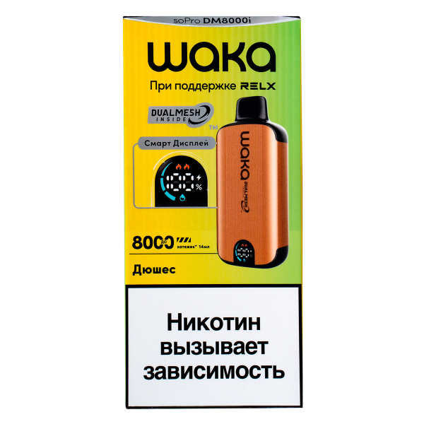 Электронка Waka Smart Display Дюшес (8000 Затяжек) в Новосибирске