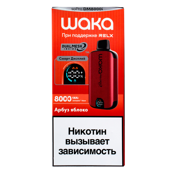 Электронка Waka Smart Display Арбуз Яблоко (8000 Затяжек) в Новосибирске