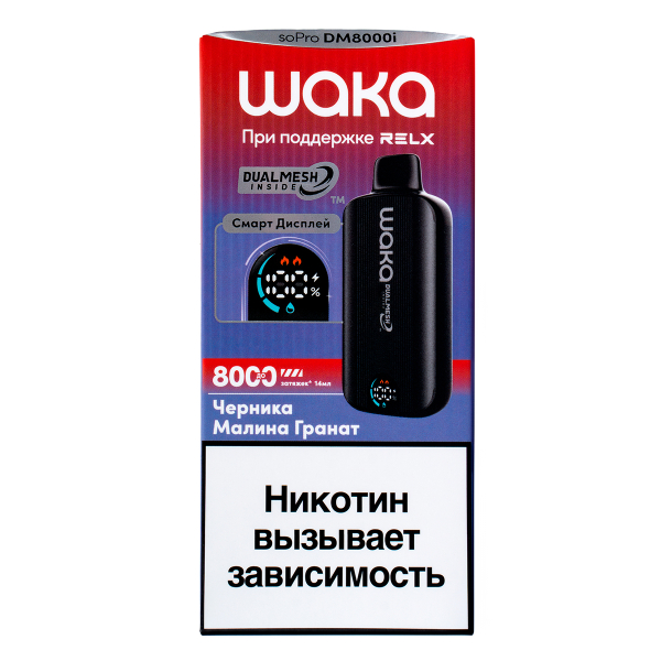 Электронка Waka Smart Display Черника Малина Гранат (8000 Затяжек) в Новосибирске