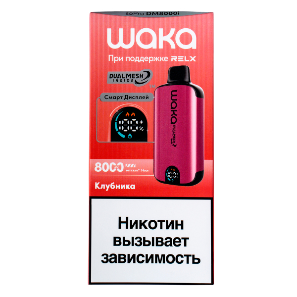 Электронка Waka Smart Display Клубника (8000 Затяжек) в Новосибирске