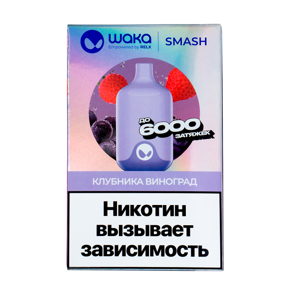 Электронка Waka Клубника Виноград (6000 Затяжек) в Новосибирске