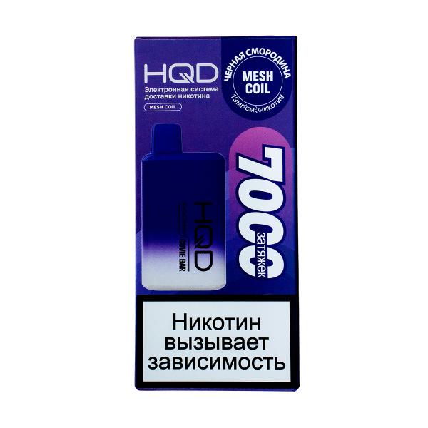 Электронка Hqd Cuvie Bar Черная Смородина (7000 Затяжек) в Новосибирске