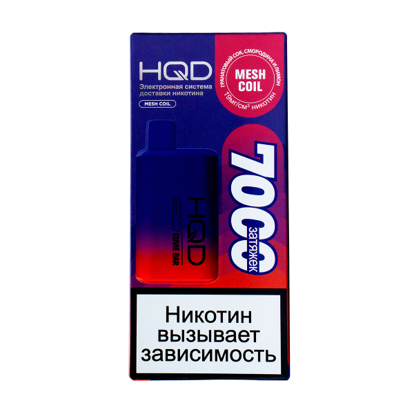 Электронка Hqd Cuvie Bar Гранатовый Сок Смородина И Лимон (7000 Затяжек) в Новосибирске
