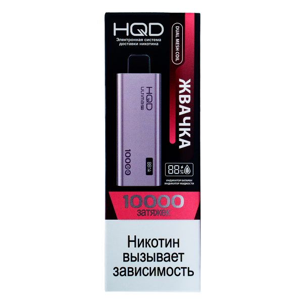 Электронка Hqd Ultima Pro Жвачка (10000 Затяжек) в Новосибирске