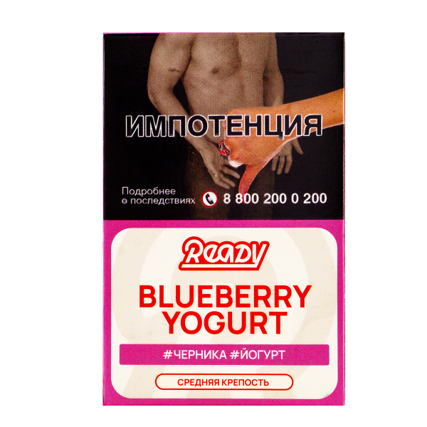 Табак Ready  Blueberry Yogurt 25 грамм в Новосибирске