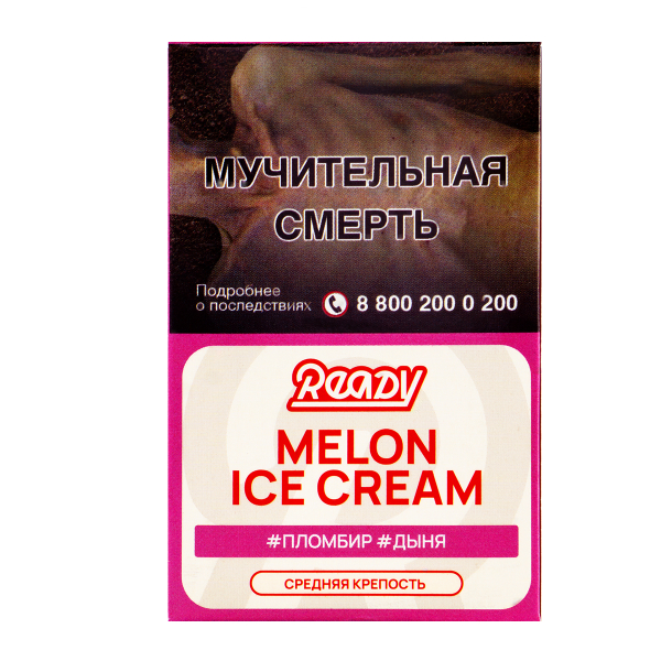 Табак Ready  Melon Ice Cream 25 грамм в Новосибирске